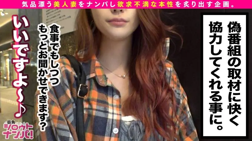 【動画あり】街角シロウトナンパ あやね 30歳 元ダンサーの専業主婦 300MAAN-555 (3)