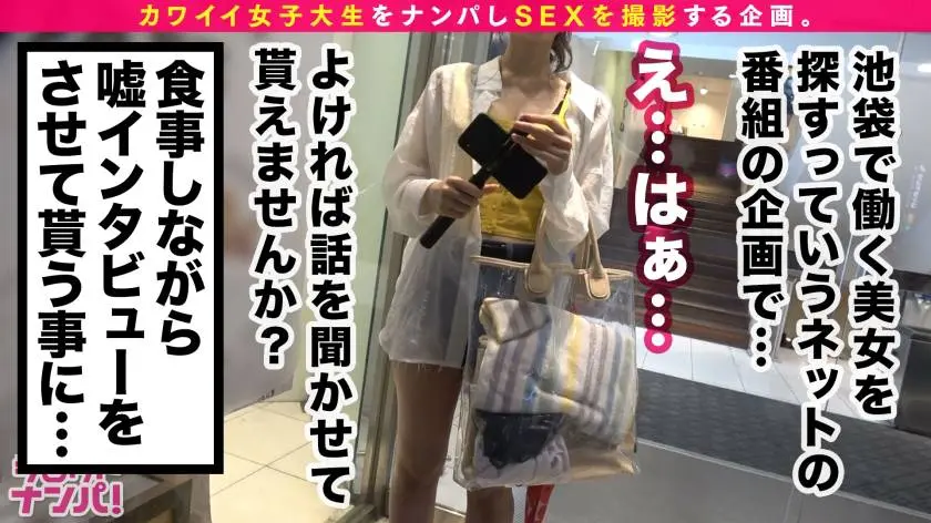 【動画あり】街角シロウトナンパ なつき 21歳 大学3年生/水着売り場でバイト 300MAAN-559 (3)