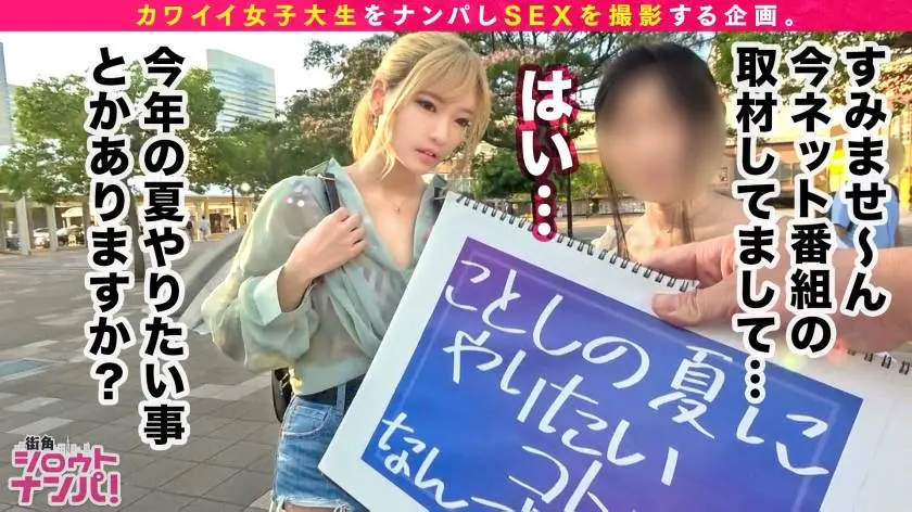 【動画あり】街角シロウトナンパ あんり 21歳 大学3年生 アウトレットショップ店員(バイト) 300MAAN-561 (3)