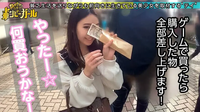 【動画あり】ボンビーガール03 花音 24歳 ガールズバー勤務 300MIUM-606 (3)
