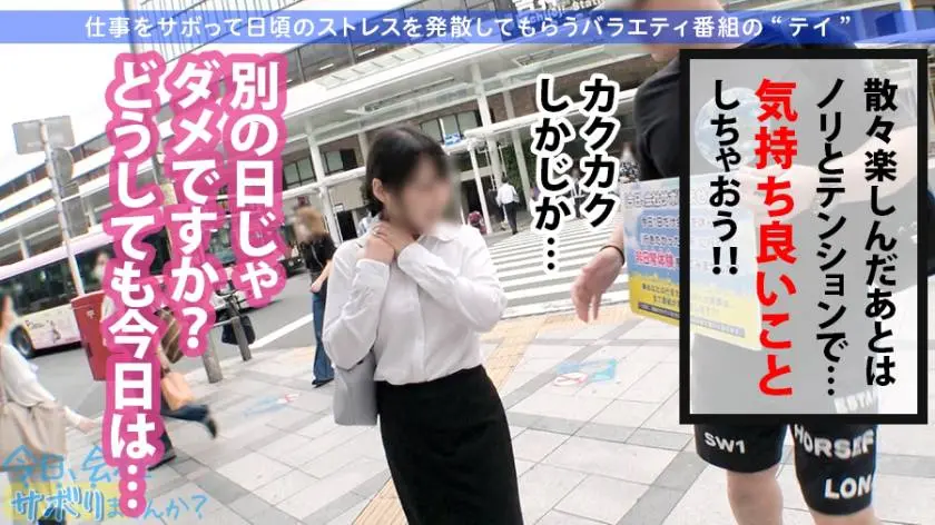 【動画あり】今日、会社サボりませんか？17 りこちゃん 23歳 ファミレスのバイトリーダー 300MIUM-609 (3)