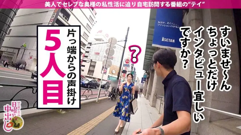 【動画あり】日曜から中出し 高坂もあ 32歳 不動産経営者婦人 300MIUM-614 (3)