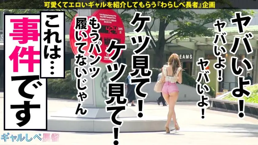 【動画あり】ギャルしべ長者 真性ドMプル尻看護師ひかり 24歳 医療美容看護師 390JAC-053 (3)