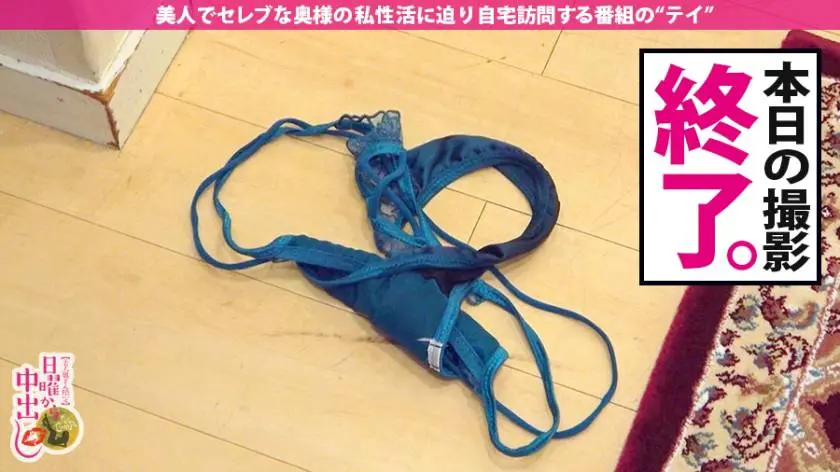 【動画あり】日曜から中出し 高坂もあ 32歳 不動産経営者婦人 300MIUM-614 (39)