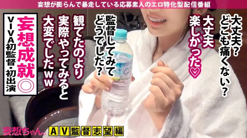 【動画あり】妄想ちゃん。8人目 ゆいさん 20歳 AV監督志望のG乳ファミレス店員 390JAC-051 (40)