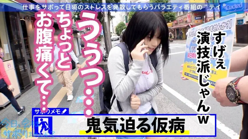【動画あり】今日、会社サボりませんか？17 りこちゃん 23歳 ファミレスのバイトリーダー 300MIUM-609 (4)