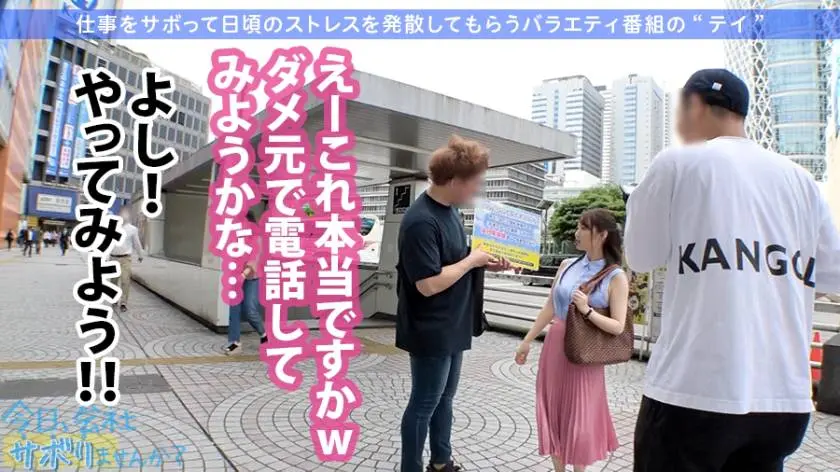 【動画あり】今日、会社サボりませんか？18 千早ちゃん 25歳 フリーアナウンサー 300MIUM-610 (4)