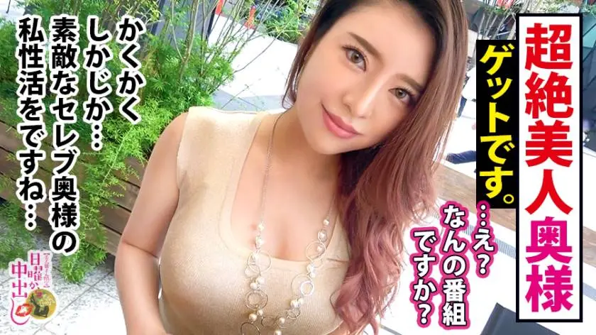【動画あり】日曜から中出し 瀬川彩香 28歳 カメラマン奥様 300MIUM-613 (4)