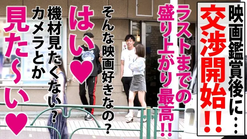 【動画あり】シロウト娘ナンパ狩り あかね/20歳/偏差値&性欲高めな高学歴の押しに弱い浮気症美少女JD 300NTK-399 (4)