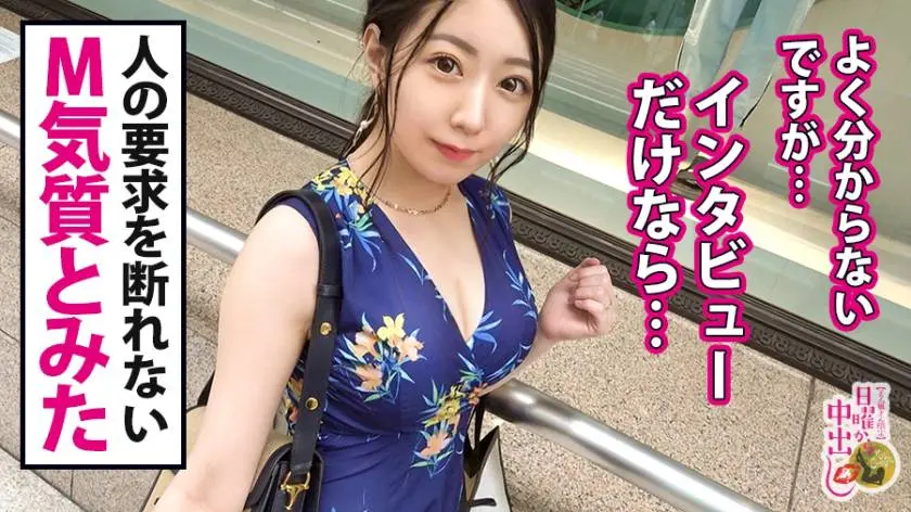 【動画あり】日曜から中出し 高坂もあ 32歳 不動産経営者婦人 300MIUM-614 (5)