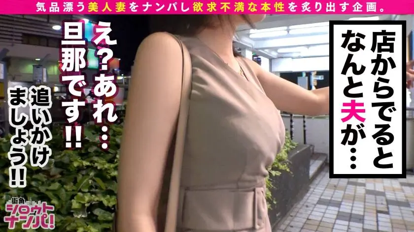 【動画あり】街角シロウトナンパ ねね 27歳 専業主婦 300MAAN-552 (6)