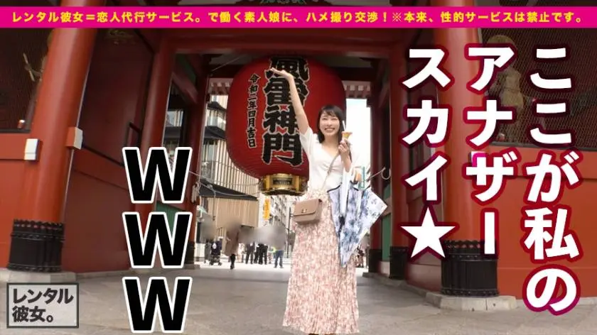 【動画あり】レンタル彼女 みーちゃん 22歳 美容部員 300MIUM-594 (6)