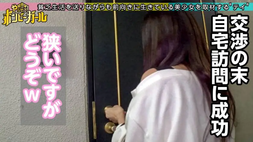 【動画あり】ボンビーガール03 花音 24歳 ガールズバー勤務 300MIUM-606 (6)