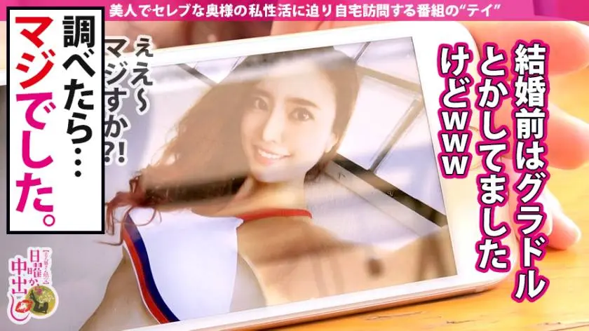 【動画あり】日曜から中出し 瀬川彩香 28歳 カメラマン奥様 300MIUM-613 (6)