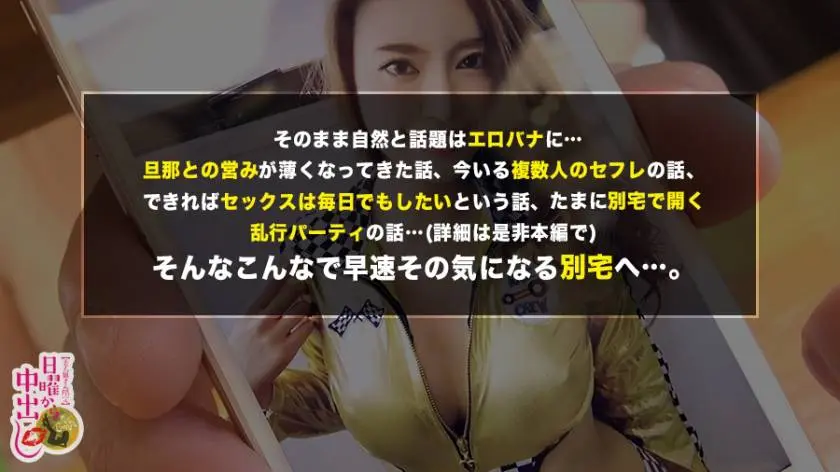 【動画あり】日曜から中出し 瀬川彩香 28歳 カメラマン奥様 300MIUM-613 (8)