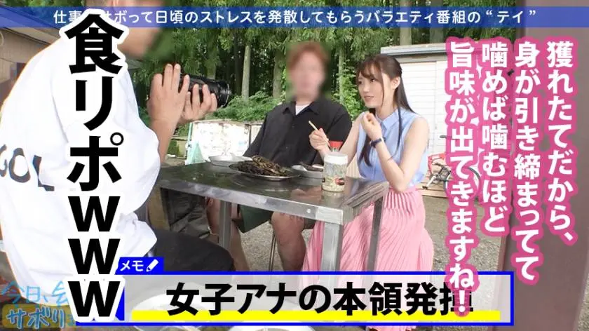 【動画あり】今日、会社サボりませんか？18 千早ちゃん 25歳 フリーアナウンサー 300MIUM-610 (9)
