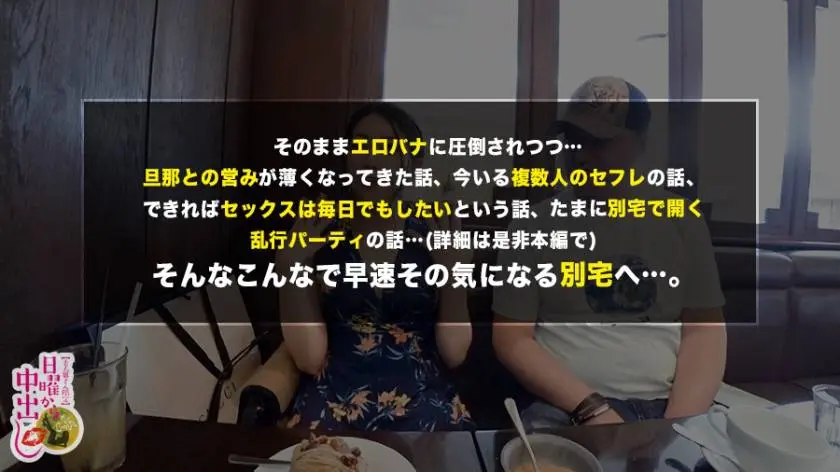 【動画あり】日曜から中出し 高坂もあ 32歳 不動産経営者婦人 300MIUM-614 (9)