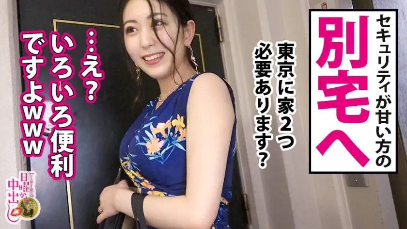 【動画あり】日曜から中出し 高坂もあ 32歳 不動産経営者婦人 300MIUM-614 (10)
