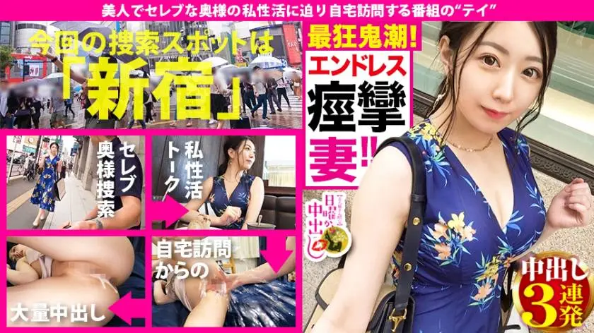 【動画あり】日曜から中出し 高坂もあ 32歳 不動産経営者婦人 300MIUM-614 (40)