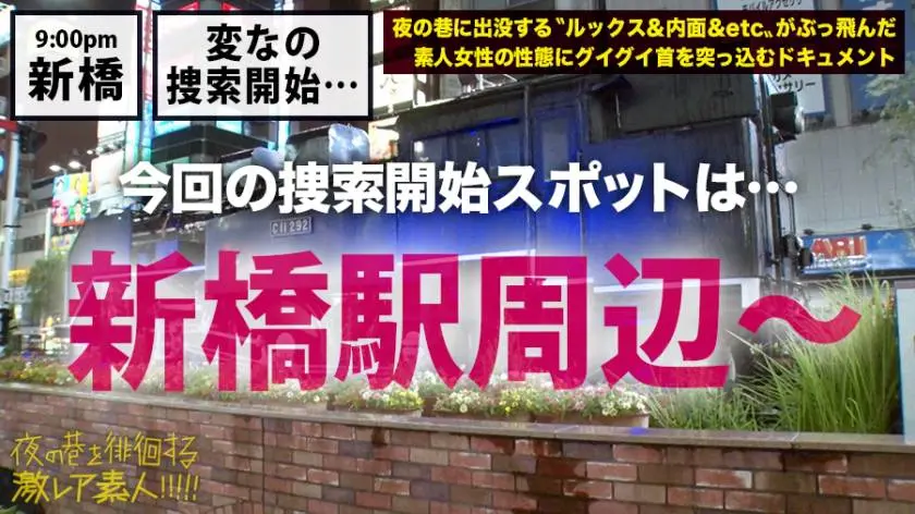 【動画あり】夜の巷を徘徊する 激レア素人 42 アユ(仮名)/年齢非公開/職業非公開 300MIUM-616 (1)
