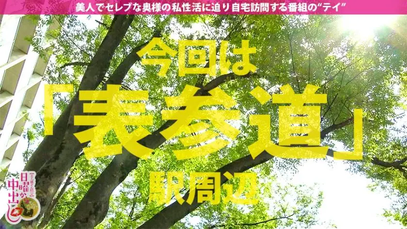 【動画あり】日曜から中出し 永野なつみ 28歳 制作会社プロデューサー妻(元アクション女優) 300MIUM-631 (1)