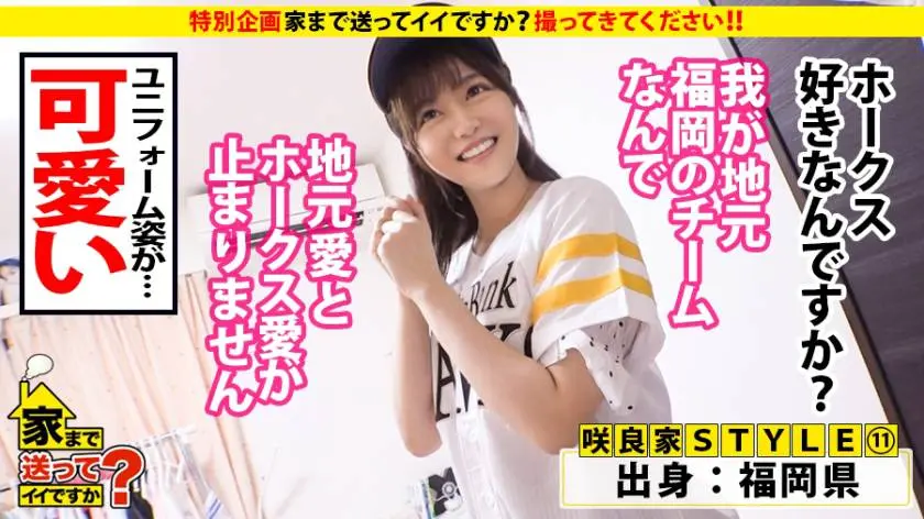 【動画あり】家まで送ってイイですか？ case.159 咲良さん 20歳 大学生 277DCV-165 (12)