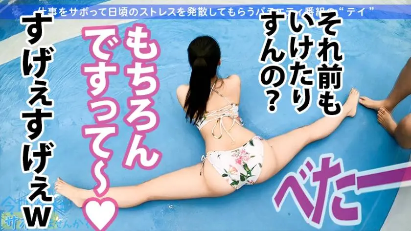 【動画あり】今日、会社サボりませんか？19 ななちゃん 23歳 旅行代理店勤務 300MIUM-624 (12)