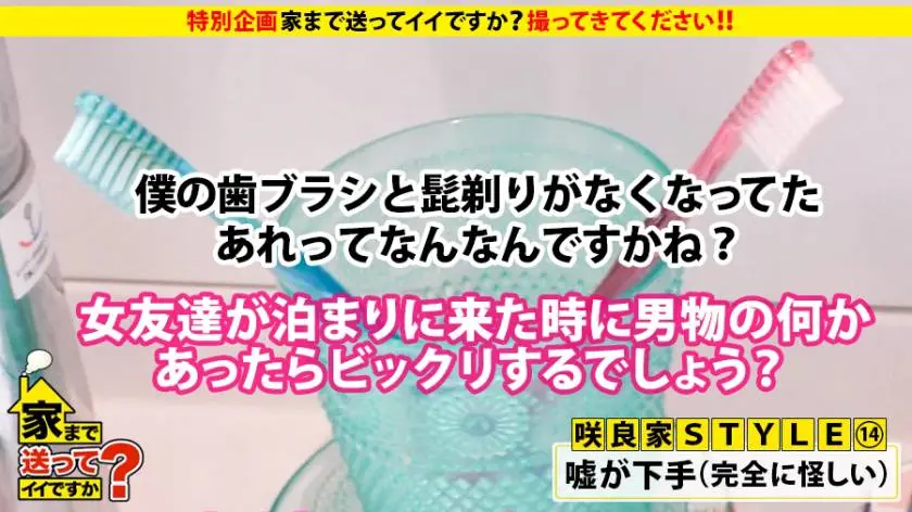 【動画あり】家まで送ってイイですか？ case.159 咲良さん 20歳 大学生 277DCV-165 (13)