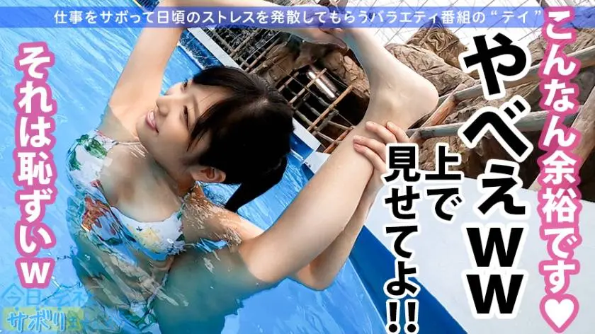 【動画あり】今日、会社サボりませんか？19 ななちゃん 23歳 旅行代理店勤務 300MIUM-624 (13)