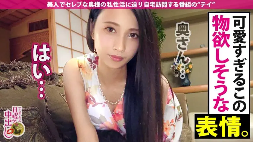 【動画あり】日曜から中出し 永野なつみ 28歳 制作会社プロデューサー妻(元アクション女優) 300MIUM-631 (13)