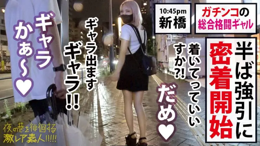 【動画あり】夜の巷を徘徊する 激レア素人 42 アユ(仮名)/年齢非公開/職業非公開 300MIUM-616 (14)