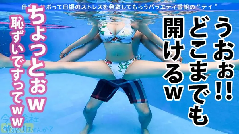【動画あり】今日、会社サボりませんか？19 ななちゃん 23歳 旅行代理店勤務 300MIUM-624 (14)