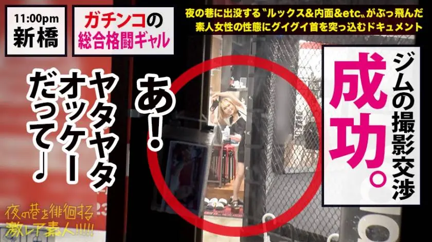 【動画あり】夜の巷を徘徊する 激レア素人 42 アユ(仮名)/年齢非公開/職業非公開 300MIUM-616 (15)