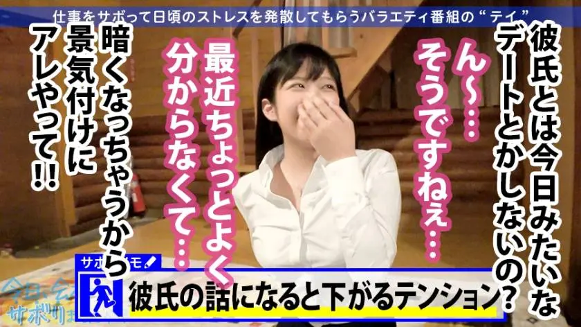 【動画あり】今日、会社サボりませんか？19 ななちゃん 23歳 旅行代理店勤務 300MIUM-624 (17)