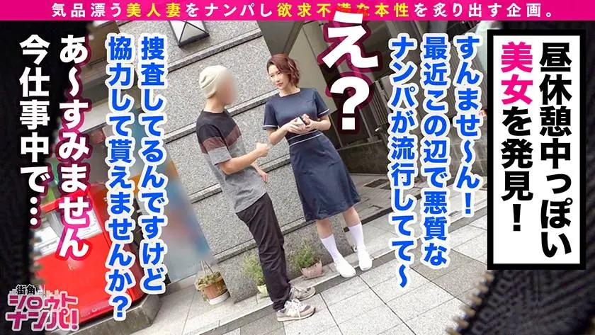 【動画あり】街角シロウトナンパ はる 31歳 歯科衛生士 300MAAN-564 (2)