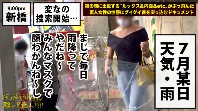 【動画あり】夜の巷を徘徊する 激レア素人 42 アユ(仮名)/年齢非公開/職業非公開 300MIUM-616 (2)
