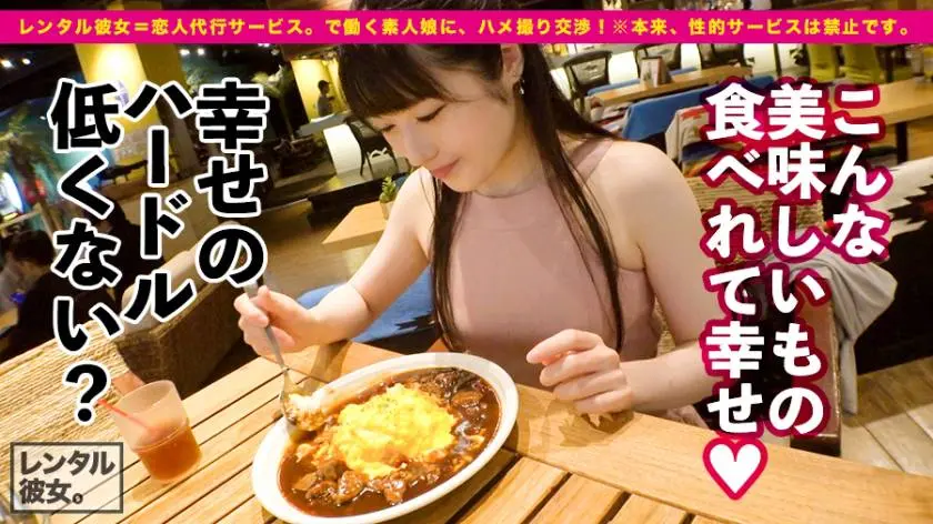 【動画あり】レンタル彼女 なっちゃん 21歳 水泳インストラクター 300MIUM-626 (2)