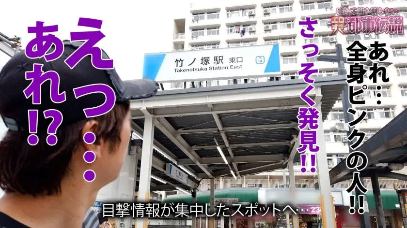 【動画あり】街角シロウトナンパ はる 31歳 歯科衛生士 300MAAN-564 (2)