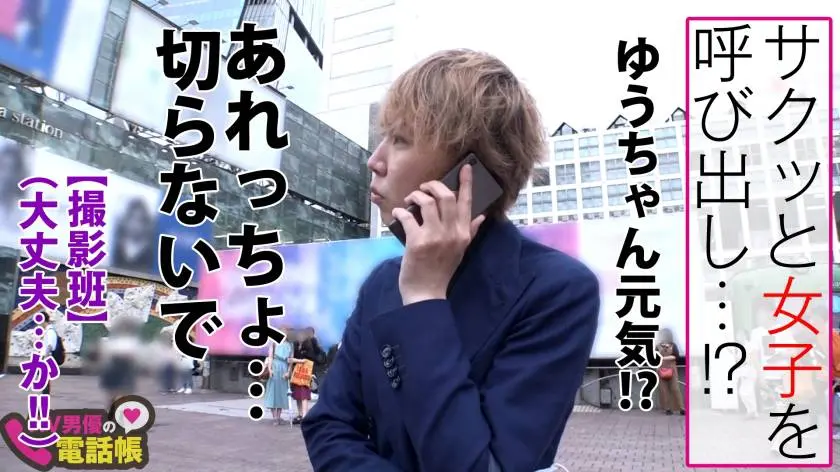 【動画あり】AV男優の電話帳/No.037 あみ/24歳/ Fカップドスケベ人妻 300NTK-414 (2)
