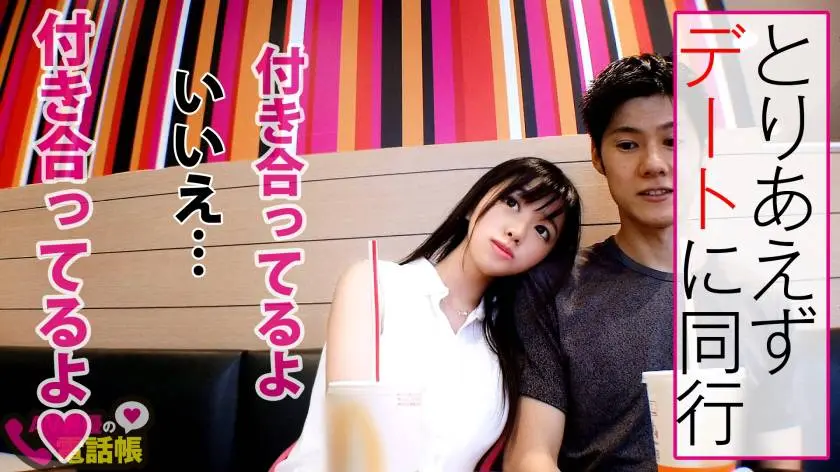 【動画あり】AV男優の電話帳/No.039 りか/20歳/Gカップのド迫力BODYの美女ストーカー 300NTK-418 (3)