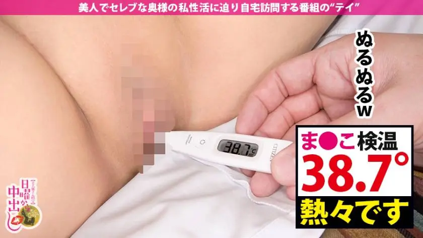 【動画あり】日曜から中出し 箕島あずさ 29歳 眼科医 300MIUM-625 (31)