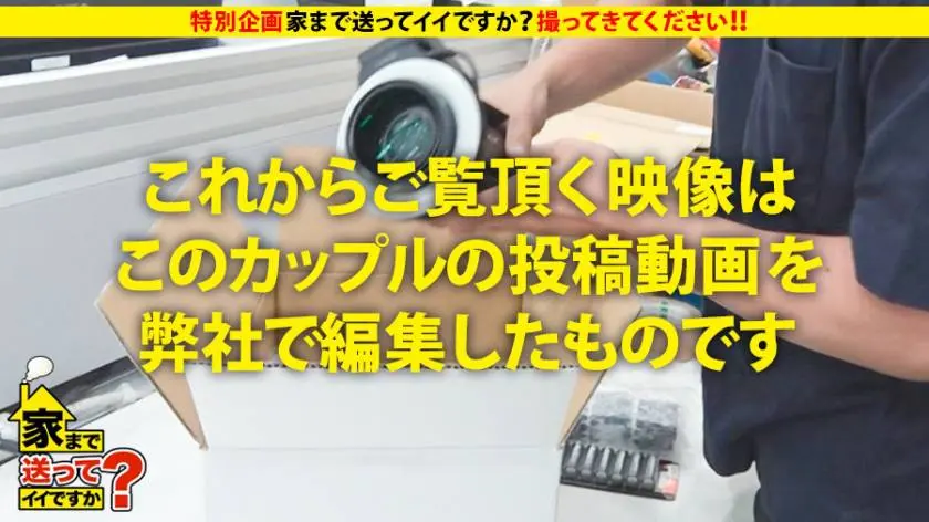 【動画あり】家まで送ってイイですか？ case.159 咲良さん 20歳 大学生 277DCV-165 (4)