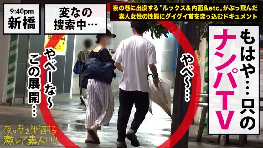 【動画あり】夜の巷を徘徊する 激レア素人 42 アユ(仮名)/年齢非公開/職業非公開 300MIUM-616 (4)