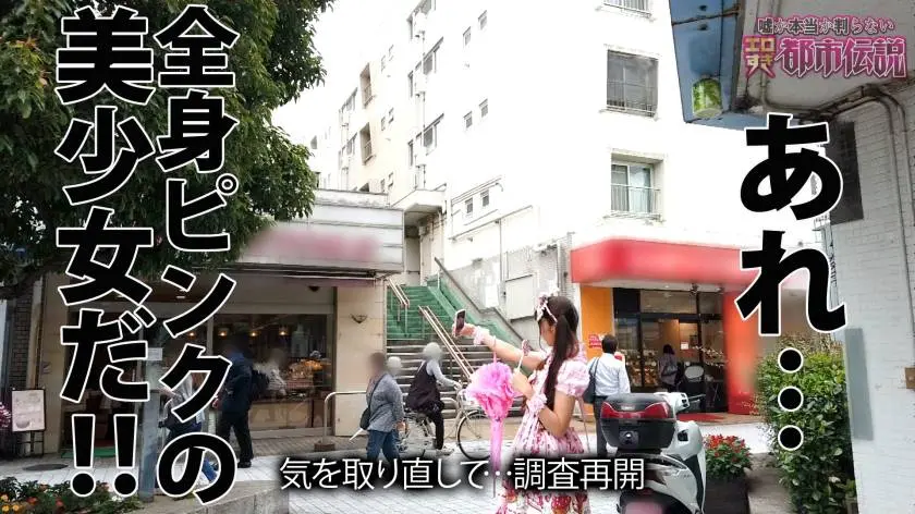 【動画あり】街角シロウトナンパ はる 31歳 歯科衛生士 300MAAN-564 (4)
