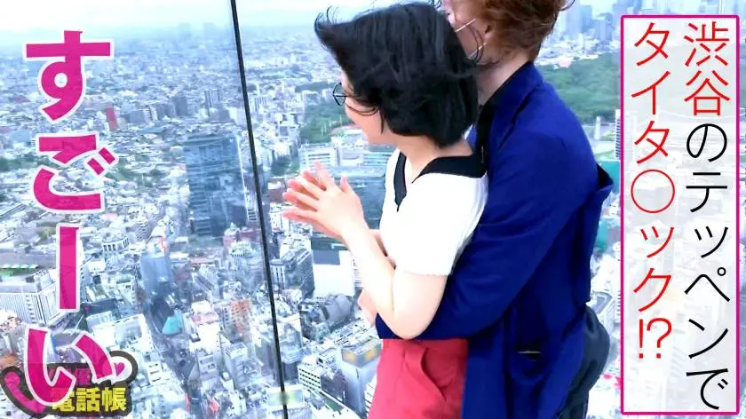 【動画あり】AV男優の電話帳/No.037 あみ/24歳/ Fカップドスケベ人妻 300NTK-414 (4)