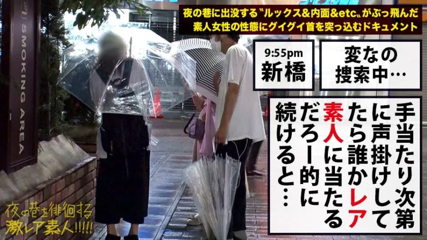 【動画あり】夜の巷を徘徊する 激レア素人 42 アユ(仮名)/年齢非公開/職業非公開 300MIUM-616 (5)