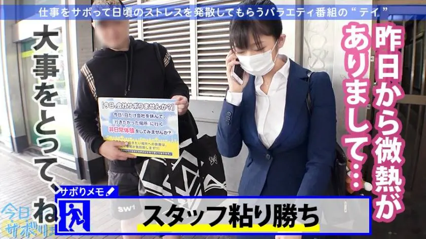 【動画あり】今日、会社サボりませんか？19 ななちゃん 23歳 旅行代理店勤務 300MIUM-624 (5)