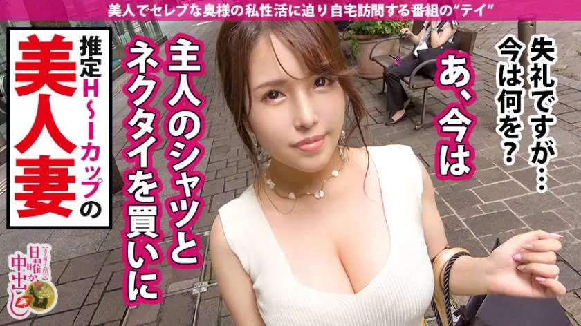 【動画あり】日曜から中出し 箕島あずさ 29歳 眼科医 300MIUM-625 (5)