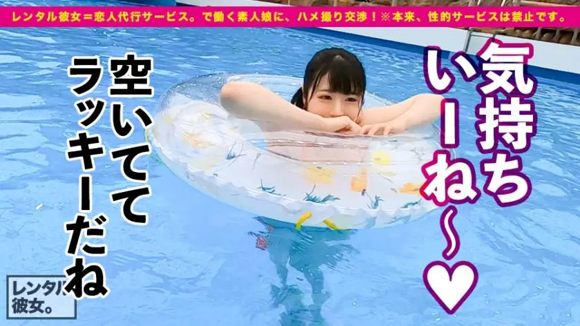【動画あり】レンタル彼女 なっちゃん 21歳 水泳インストラクター 300MIUM-626 (5)
