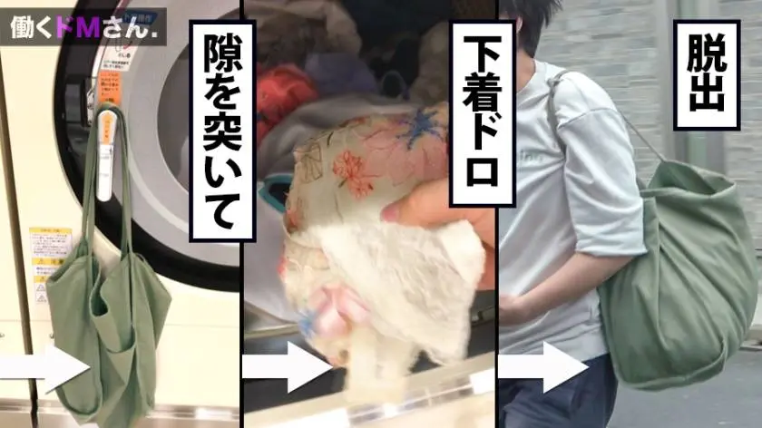 【動画あり】働くドMさん. Case.38 オフィス用品販売会社事務 24歳 渡辺さん 300MIUM-621 (6)